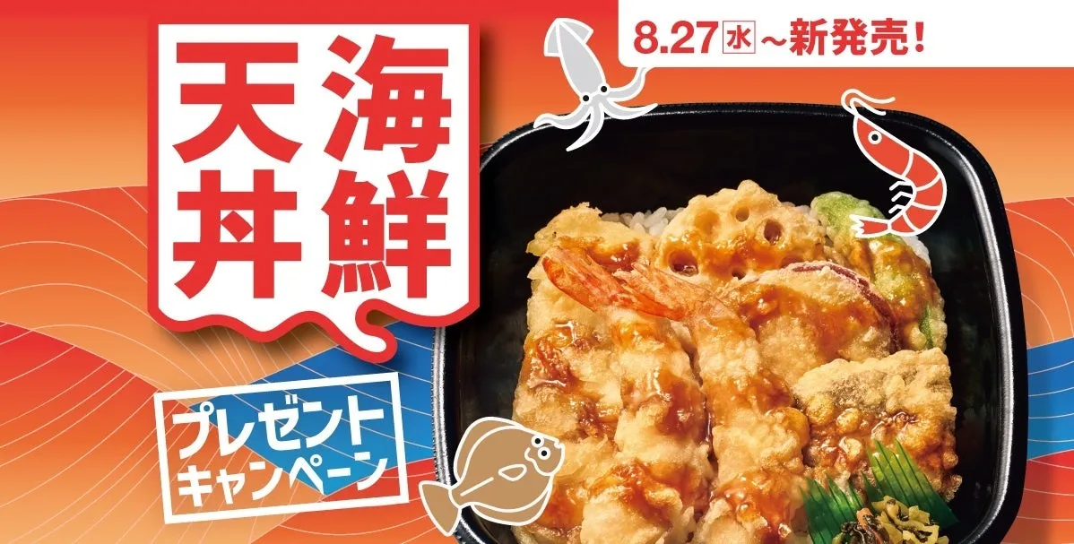 キャンペーン
