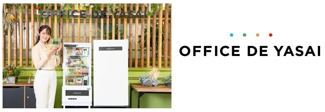OFFICE DE YASAIロゴ
