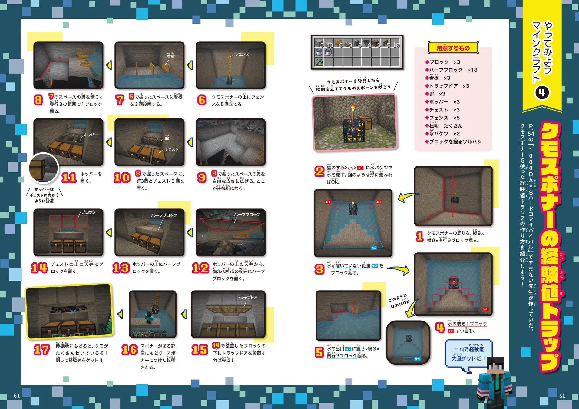 マインクラフト攻略情報のイメージ2