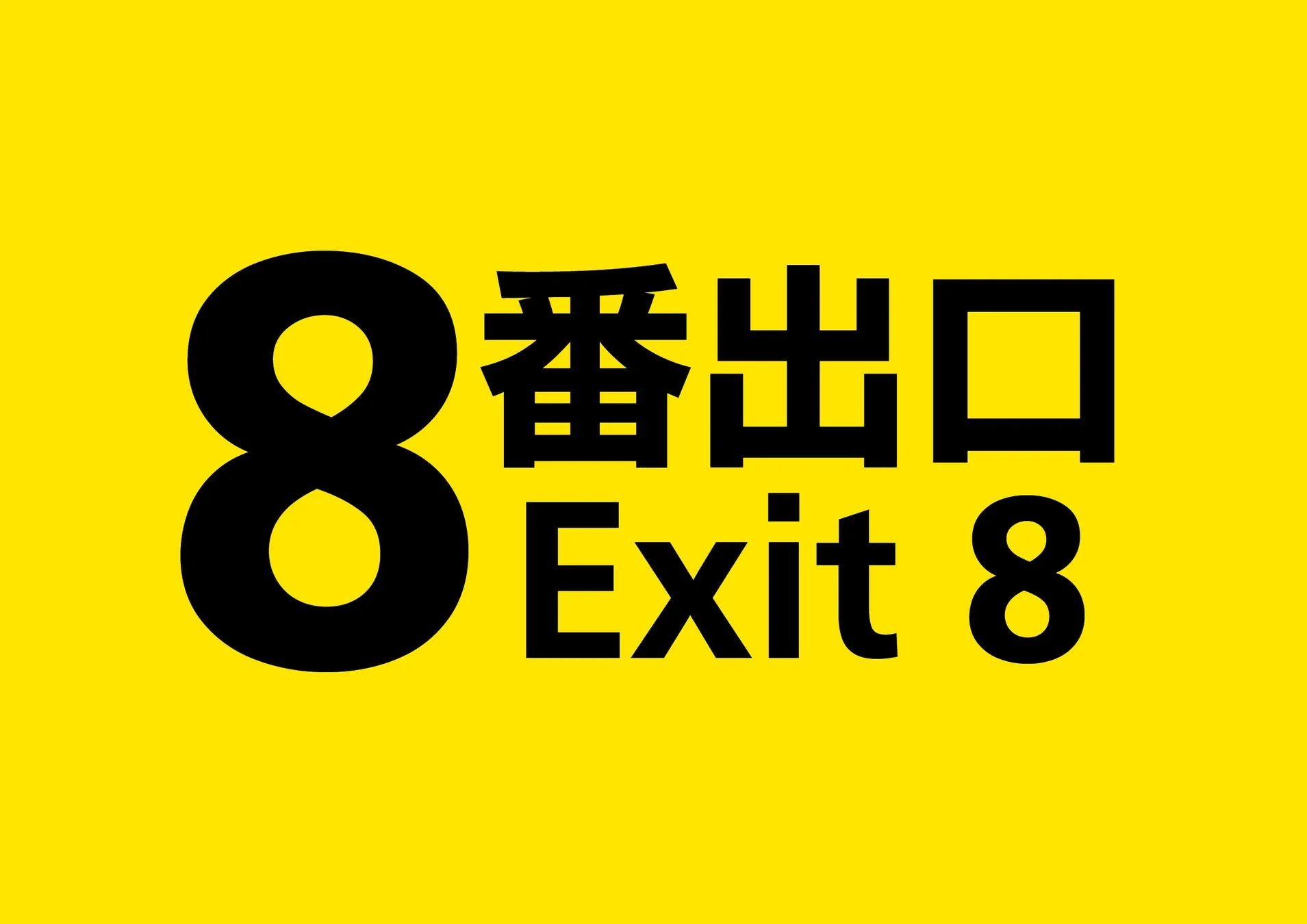 二宮和也氏と川村元気氏が没入型LEDブース内で対談している様子