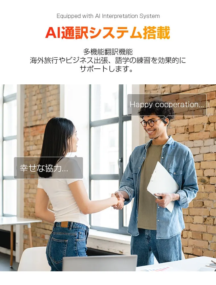 イヤホンのAI機能の説明3