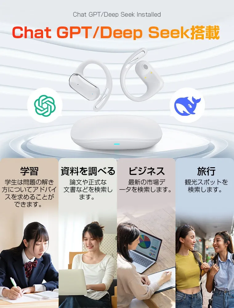 イヤホンのAI機能の説明2