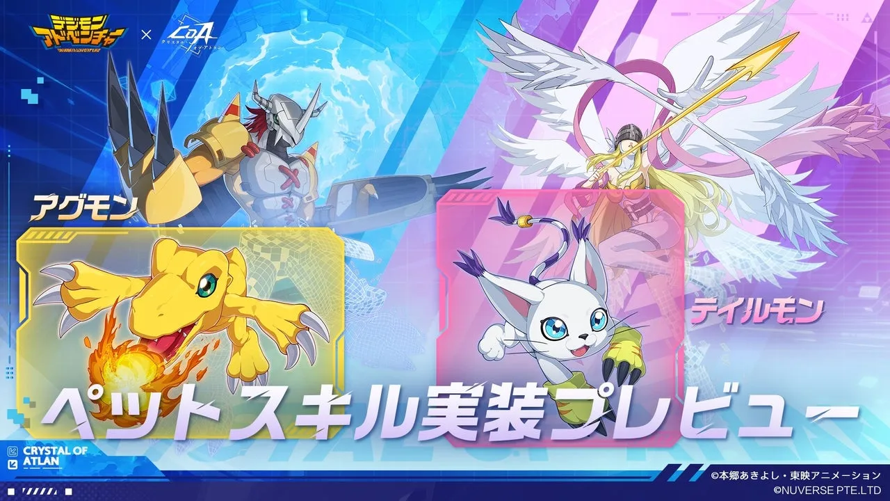コラボ限定ペット
