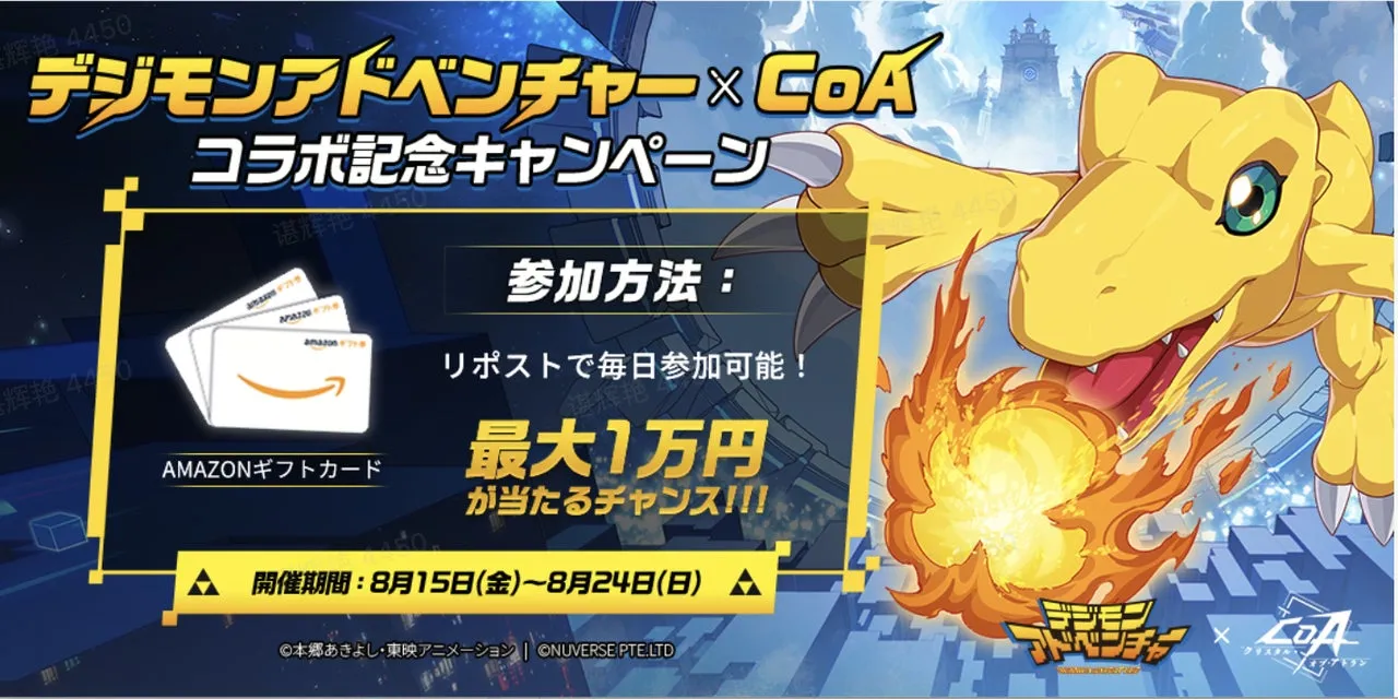 Amazonギフトカード