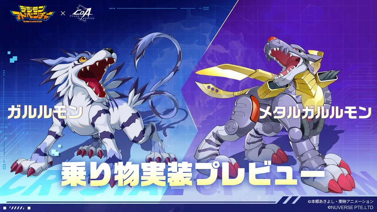 コラボ限定乗り物