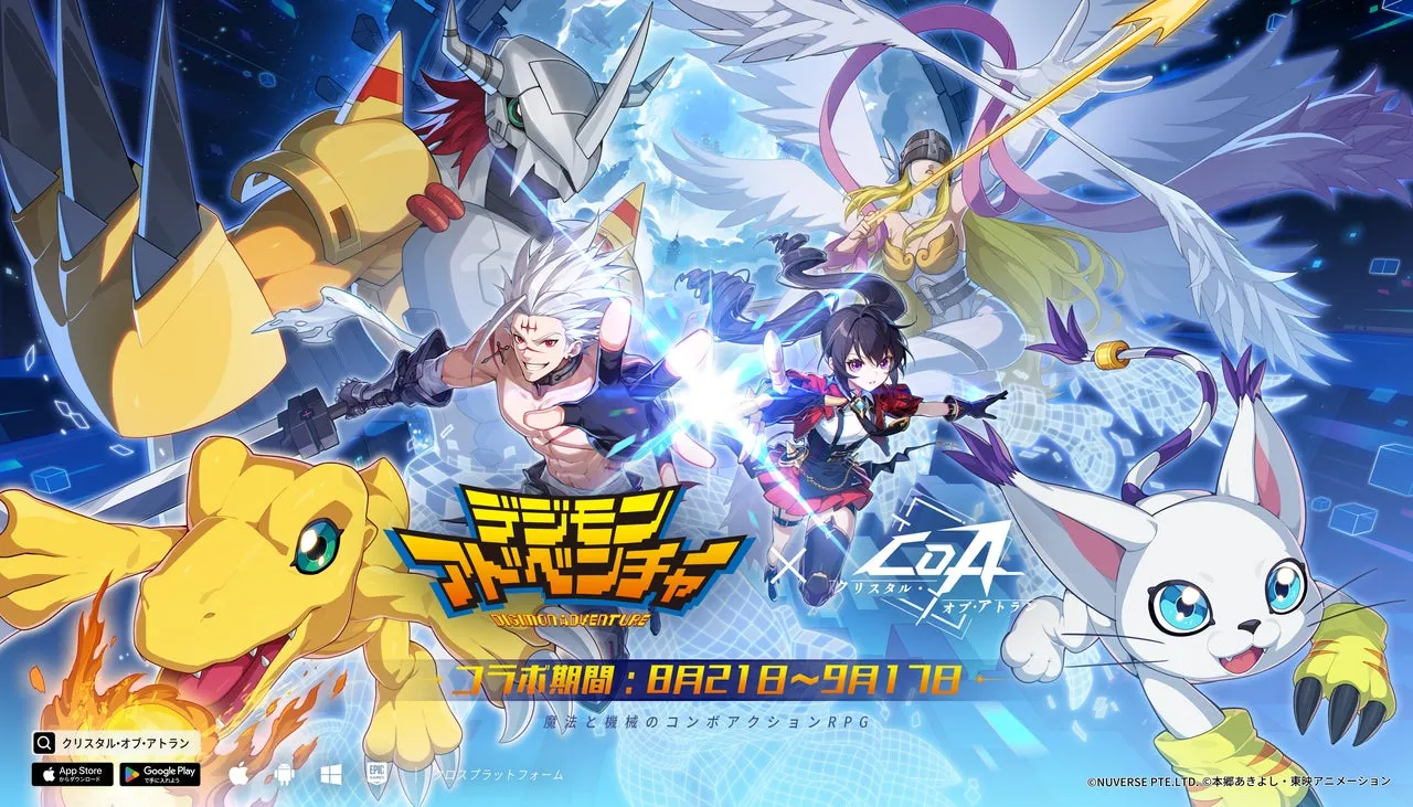 【デジモン好き必見】『CoA』でアグモンと冒険！限定デジモン入手コラボ徹底ガイド！