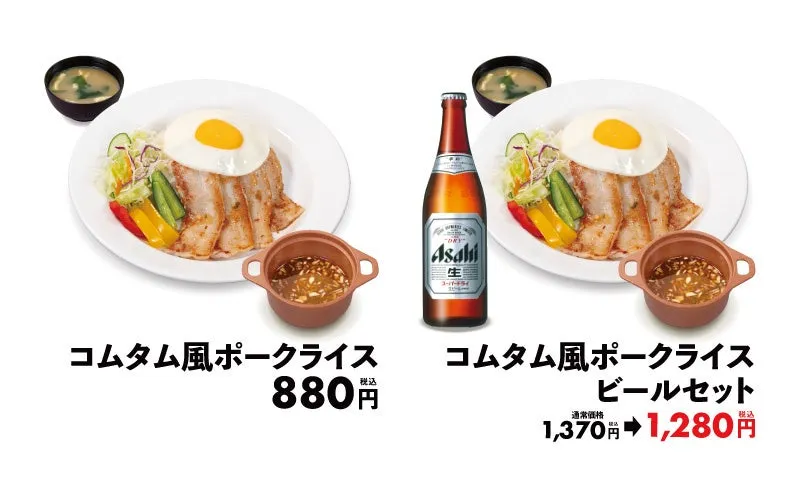 コムタム風ポークライス クローズアップ
