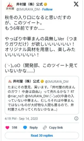 井村屋ロゴ