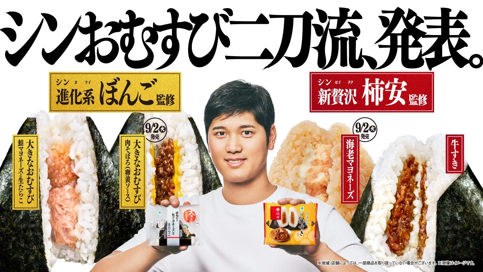 ファミマのシンおむすび二刀流