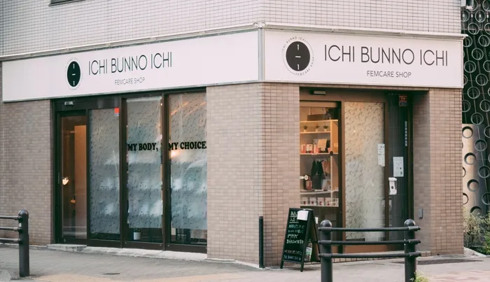 【40代女性へ】「フェムケア保健室」が神保町に！ハナミスイ×ICHI BUNNO ICHIで本音を語ろう