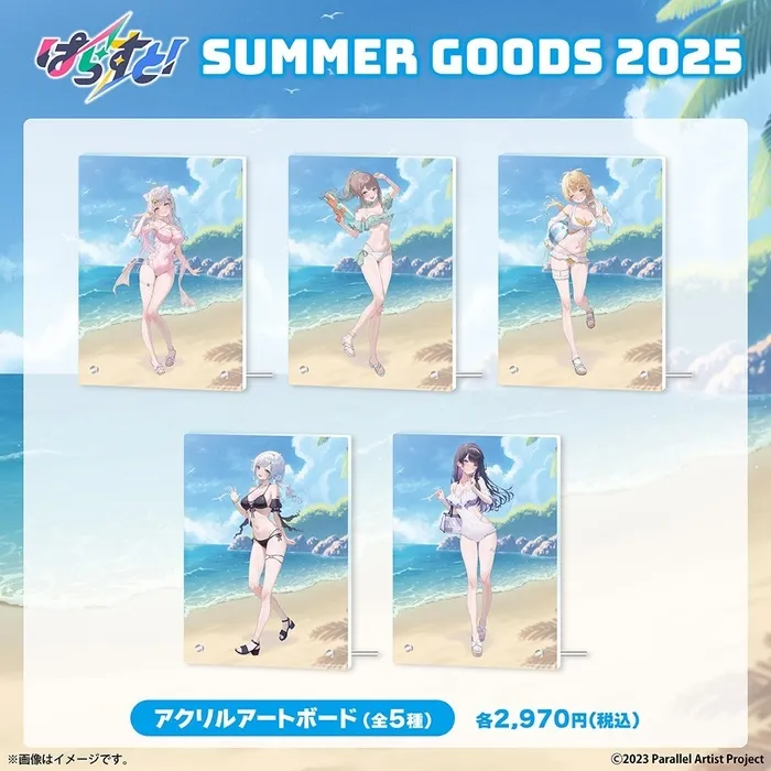 ぱらすと！サマー2025 A4タペストリー