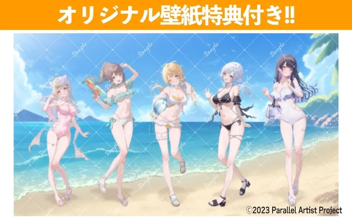 ぱらすと！サマー2025参加メンバー