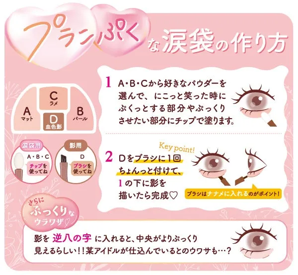 プランぷくコーデアイズ全色
