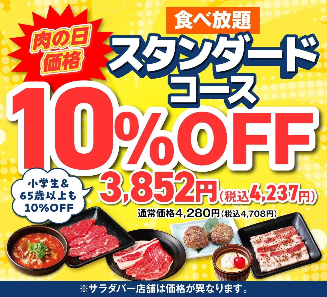黒毛和牛カルビ 焼き