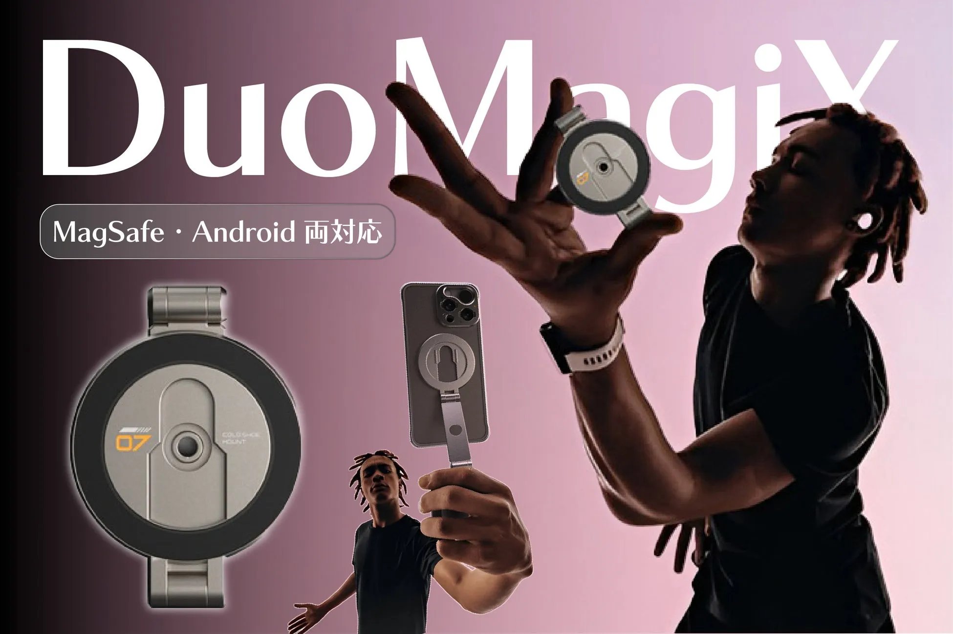 【DuoMagiX】スマホ撮影がプロ級に！VLOGが変わる魔法の多機能スタンド