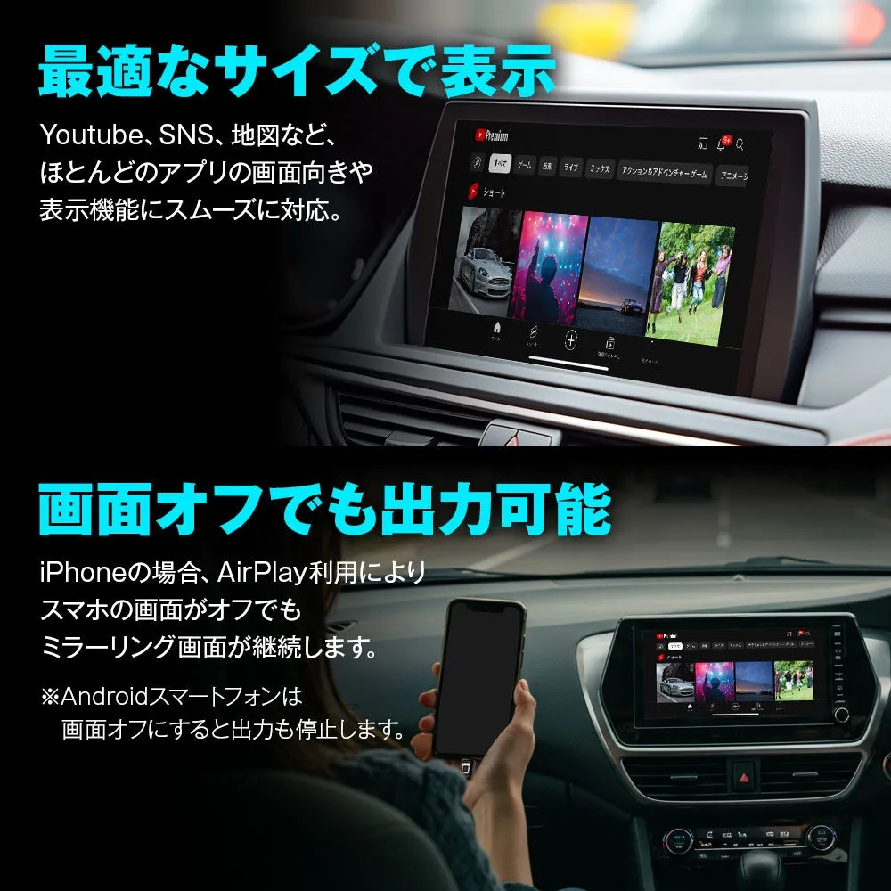 画面オフでも出力可能（iPhoneの場合）