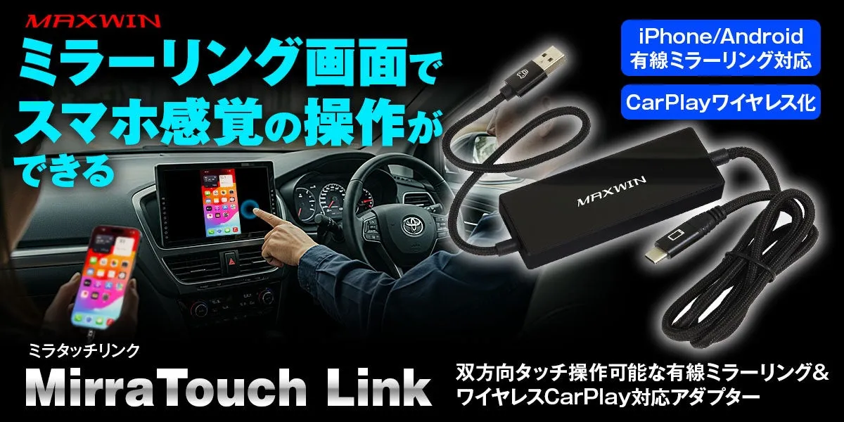 MAXWIN DA-AD03 メインビジュアル