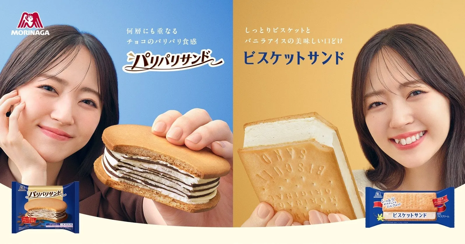 【鈴木愛理ファン必見！】森永サンドアイスの豪華キャンペーンを徹底解説！