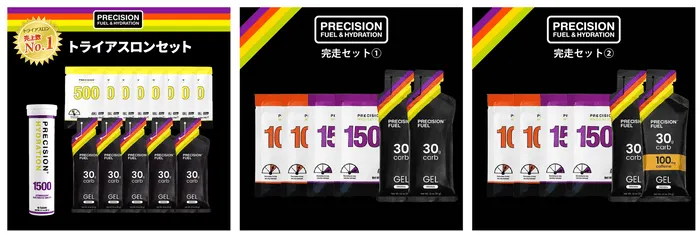 現地販売プレシジョンセット商品