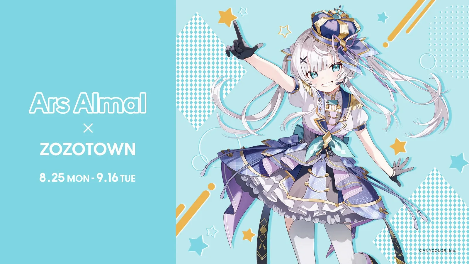 【にじさんじ】「アルス・アルマル」新衣装がZOZOTOWNに！限定コラボ徹底解説