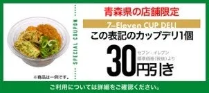 アプリクーポン