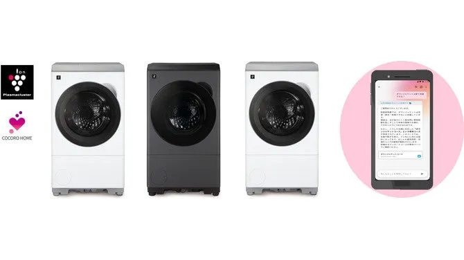 【私も最初は半信半疑】シャープの生成AIドラム式洗濯乾燥機 ES-12X1/12P1が、あなたの洗濯を変える！