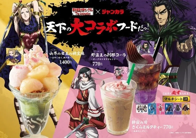 コラボフードイメージ2