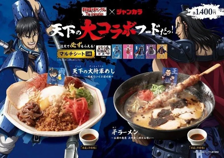 コラボフードイメージ1