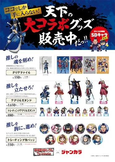 コラボグッズイメージ