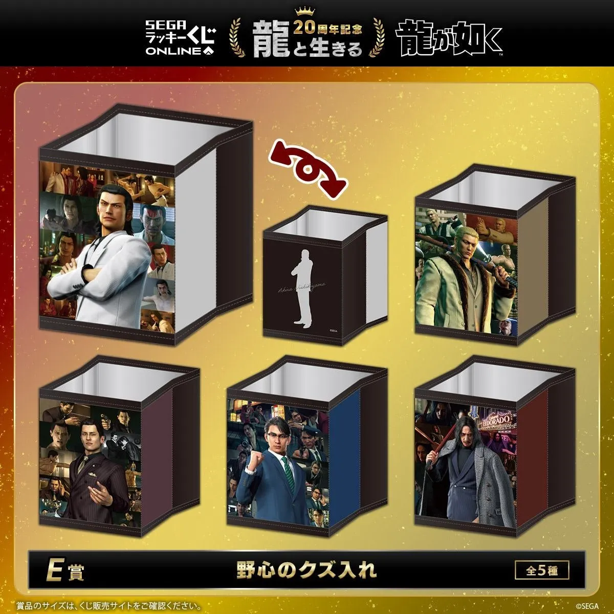 E賞：野心のクズ入れ