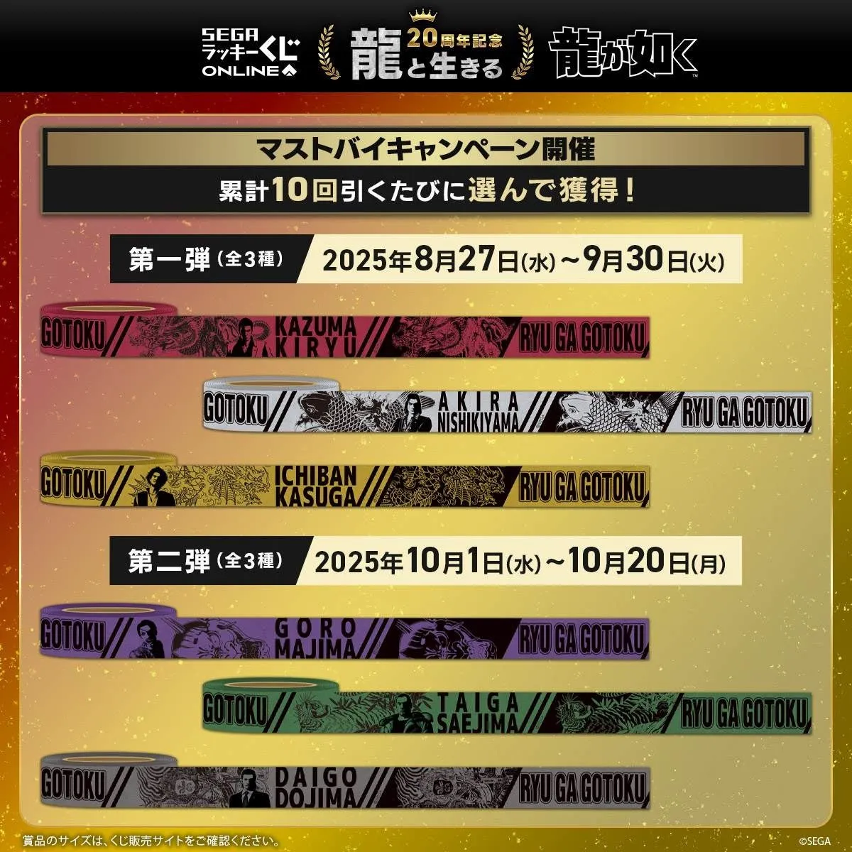 その他賞品イメージ