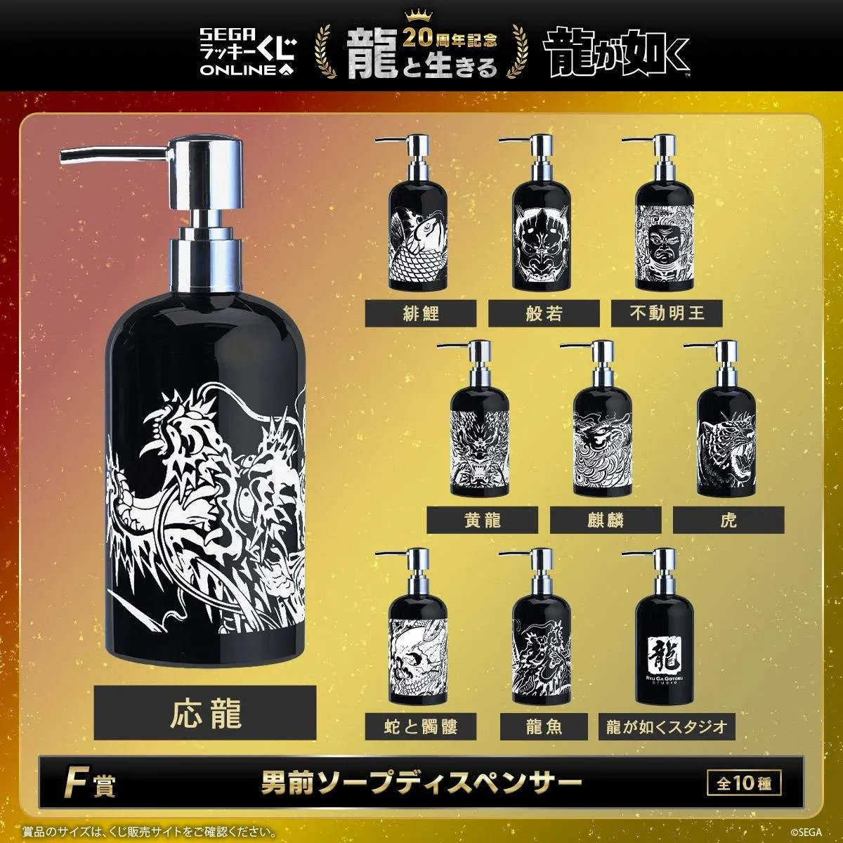 F賞：男前ソープディスペンサー