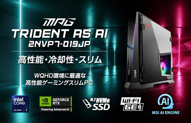 私が驚いた！MPG Trident AS AI：スリムボディにAIとRTX 50を詰め込んだ次世代ゲーミングPC