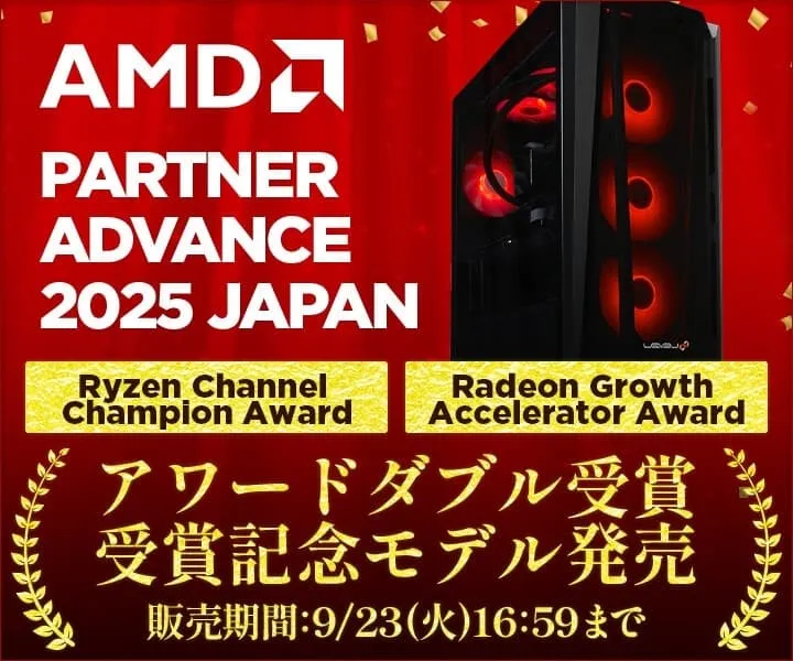 【見逃し厳禁】パソコン工房のAMD受賞記念モデルで「次の次元」へ！