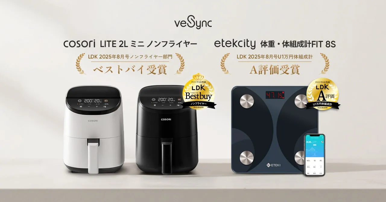 LDK「ベストバイ」に納得！COSORIミニノンフライヤーで叶える、感動のヘルシー時短ごはん