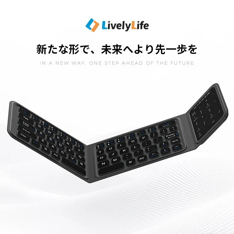【革命】もう手放せない！LivelyLife折り畳み式ワイヤレスキーボード完全ガイド