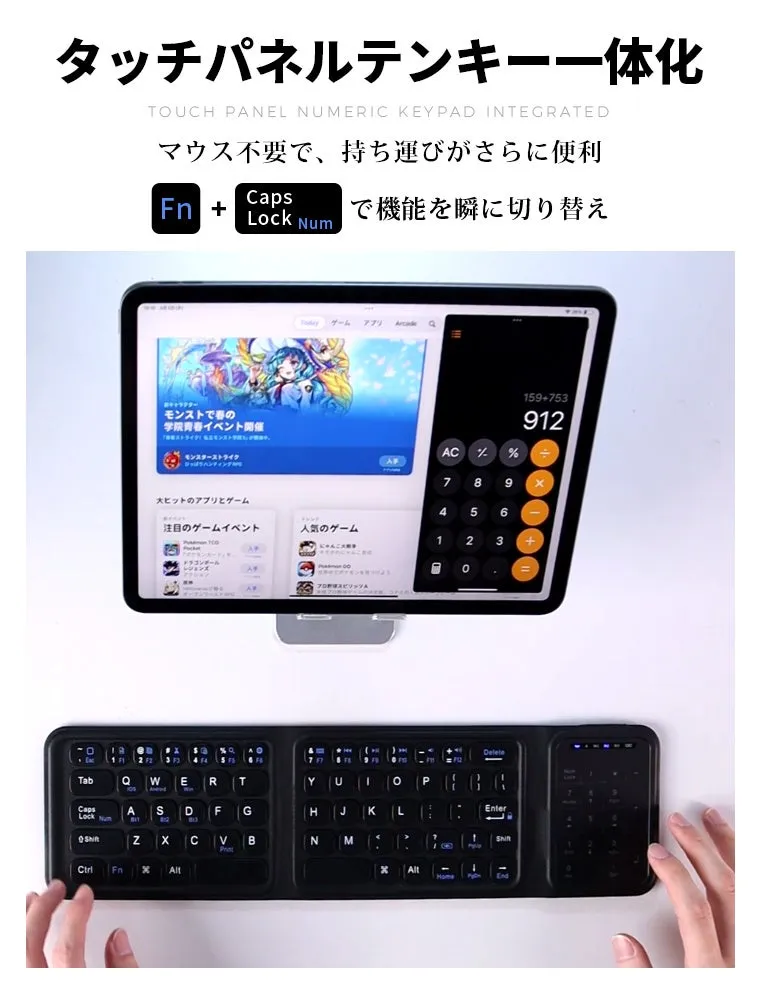 テンキー・タッチパネル部分のクローズアップ