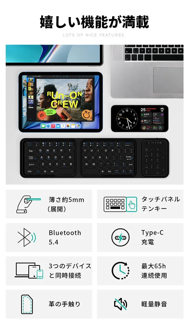 展開時の薄さ、横から見た図