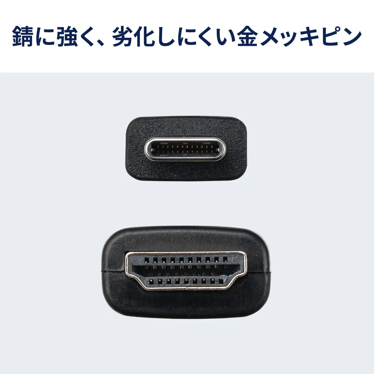 金メッキピンと安心設計