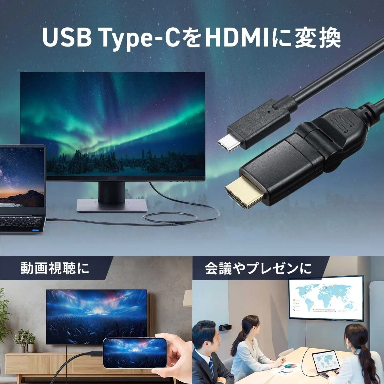 ノートPCでの利用例