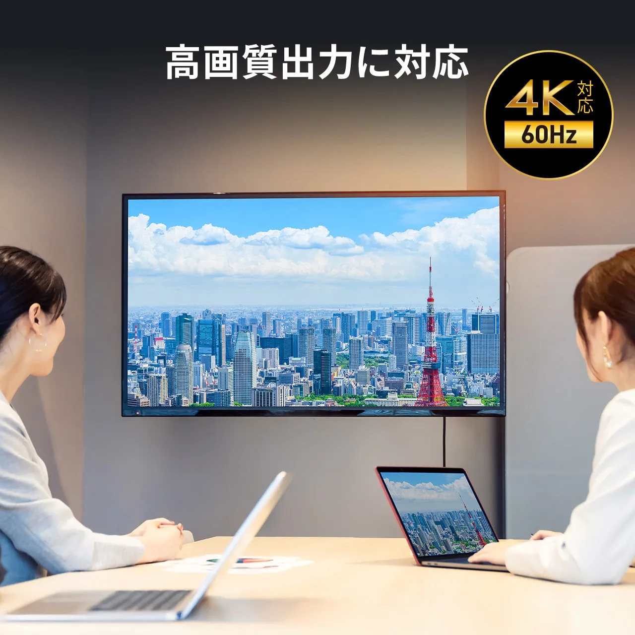 4K/60Hz HDR対応の映像例