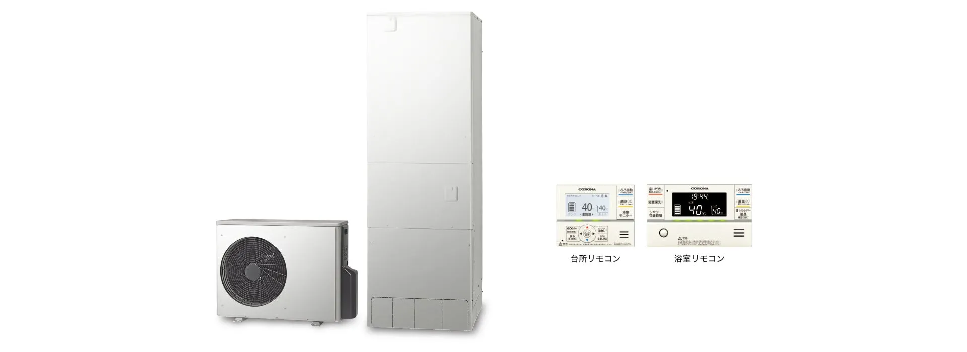 キンライサー限定エコキュート イメージ