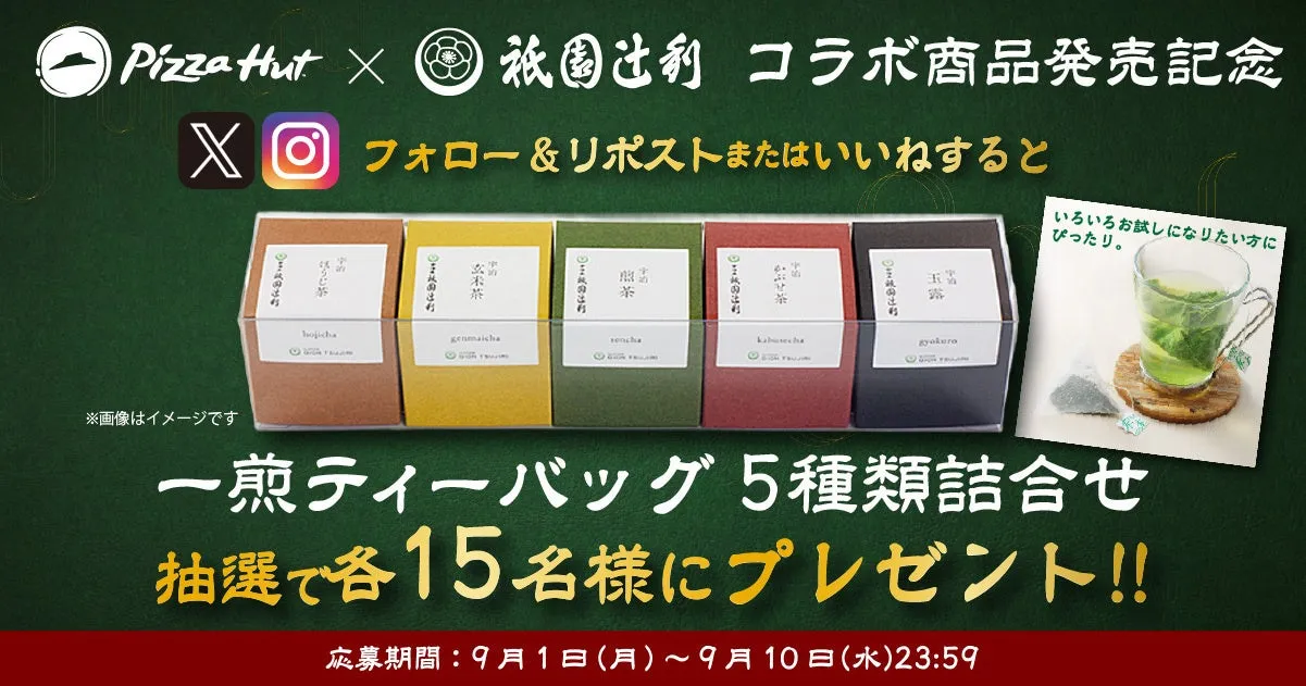 プレゼントキャンペーン