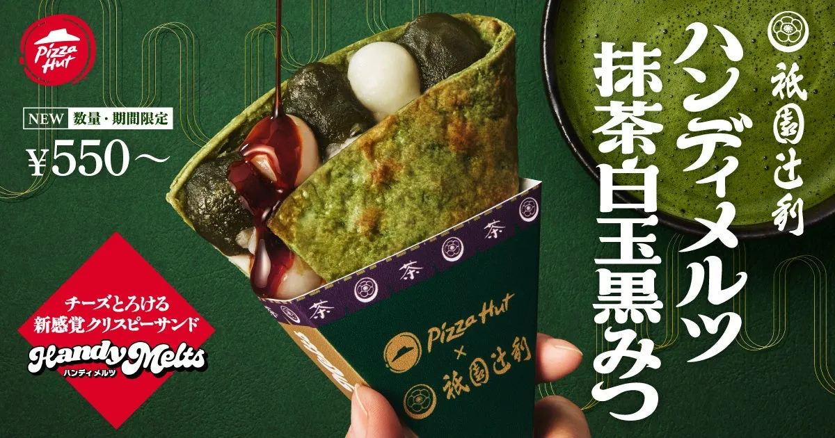 ピザに抹茶？！【祇園辻利コラボ】ピザハット「抹茶白玉黒みつ」が意外すぎる件