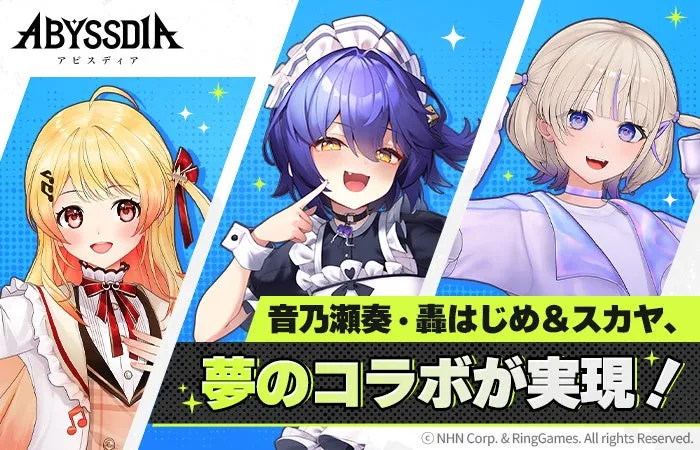 アビスディアとホロライブのコラボ配信ビジュアル