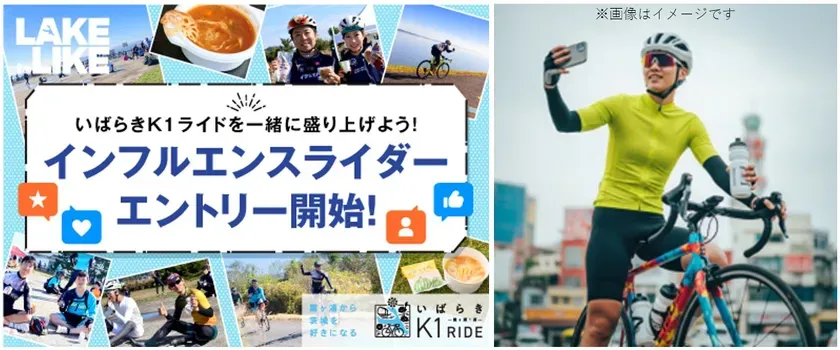 いばらきK1ライド2025完全ガイド！霞ヶ浦一周を”食”で巡る感動体験