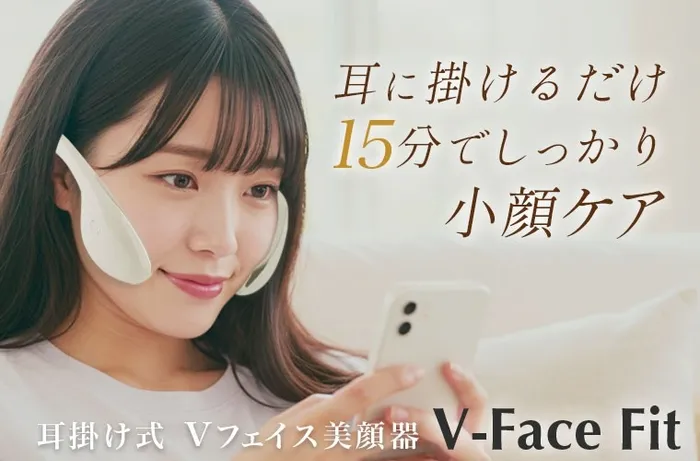 ながら美容の新常識！V-Face Fitで叶える“耳かけ”小顔トレーニングの秘密