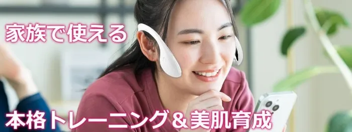 V-Face Fitの使用イメージ