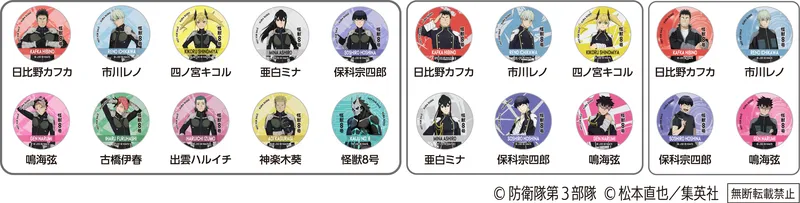 マグネット(全20種)