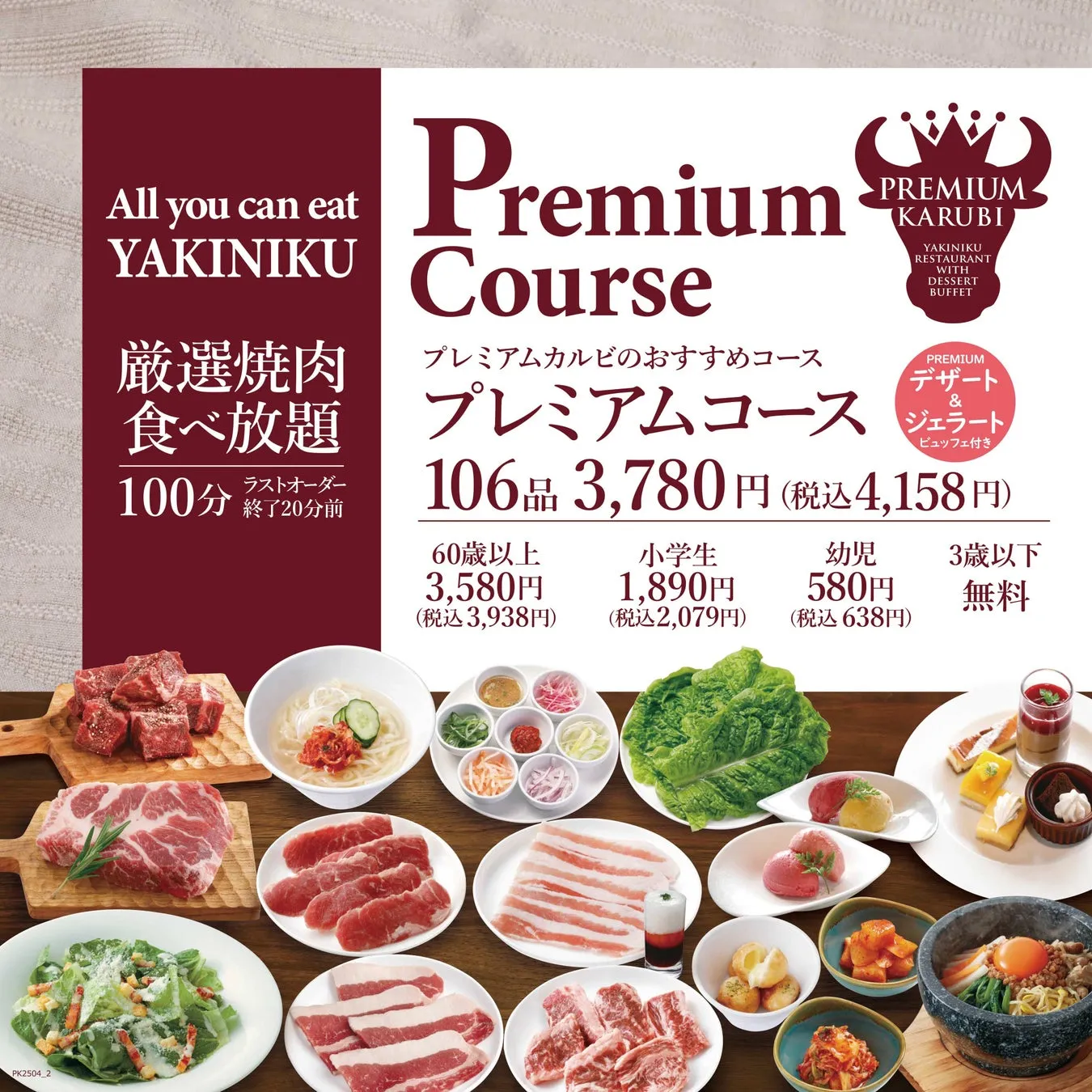 豊富なタレ